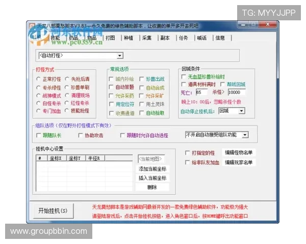 bbin真人游戏辅助帮助新手快速上手的实用方法
