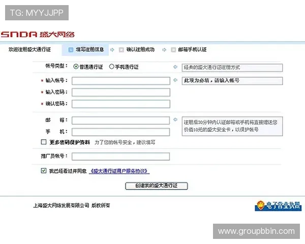 BBIN网站注册流程详解新手快速上手指南