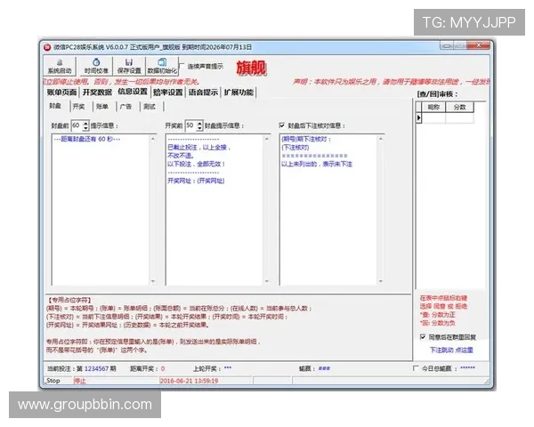 PC蛋蛋幸运28官网最新开奖公告实时更新，掌握第一手中奖信息