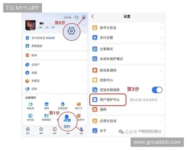 宝盈bbin开户后如何设置个人信息保障账户安全