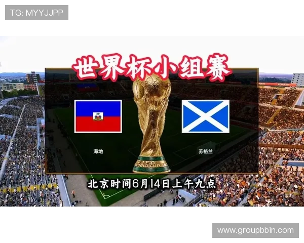 世界杯海地VS苏格兰比赛中球迷围巾的热情助威场面全景报道